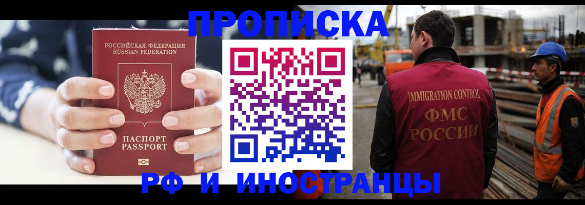 временная регистрация 2025 в Гусиноозёрске