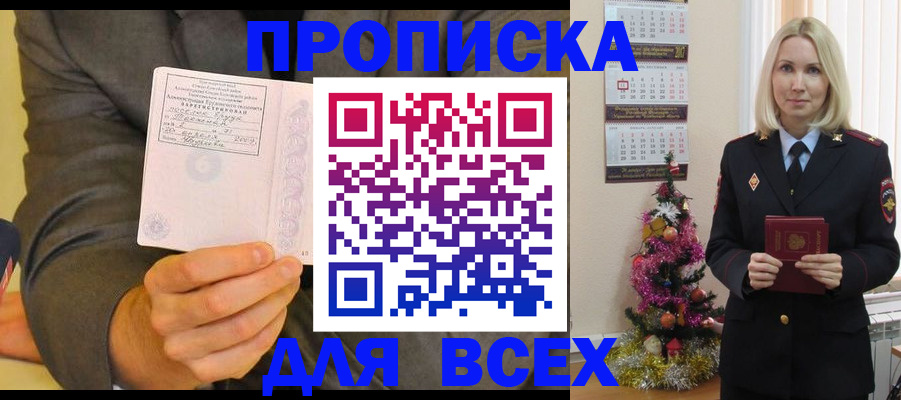 временная регистрация 2025 в Гусиноозёрске