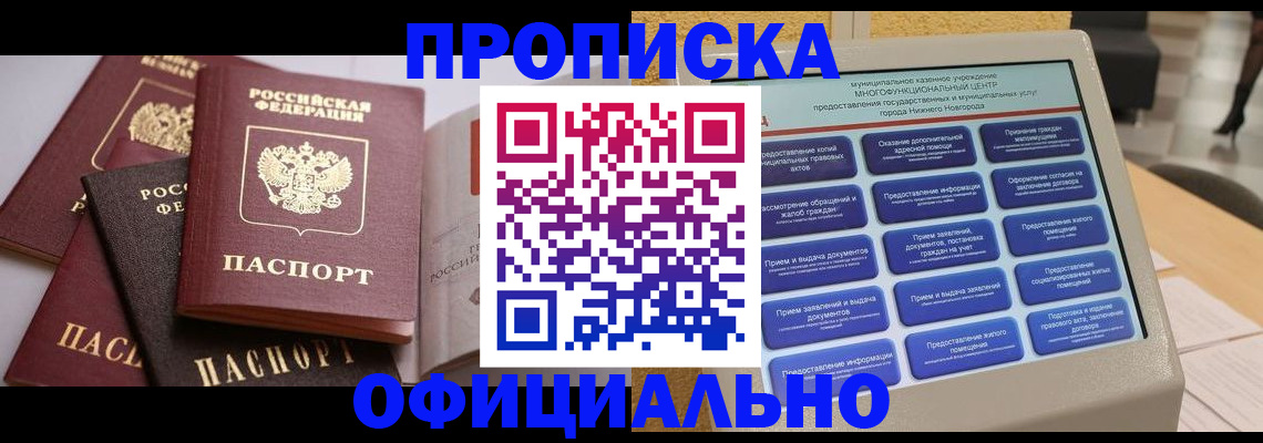 найти адрес прописки в Гусиноозёрске