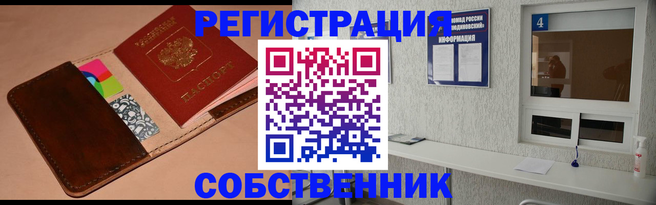 временная регистрация законно в Гусиноозёрске